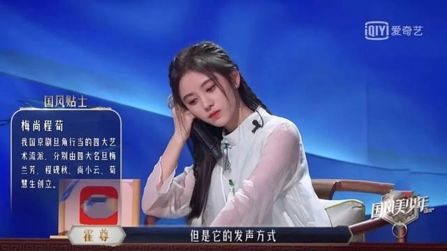 《国风美少年》首播热度高，鞠婧祎却被吐槽没文化没教养！