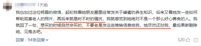火遍朋友圈的杨霞是谁？
