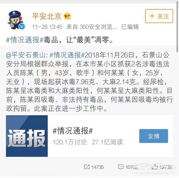 晚报|“倾城时光”演员疑因加戏被撕 陈羽凡需戒毒三年