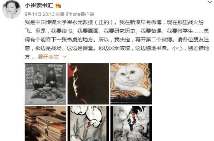 小崔读书汇更新,长文主角马小刚,极尽讽刺暗