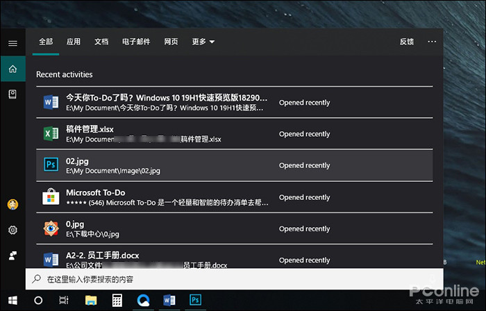 你To-Do了吗？Win10 19H1新版18290更新大全