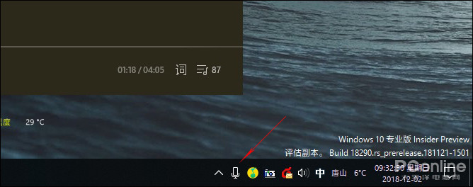 你To-Do了吗？Win10 19H1新版18290更新大全