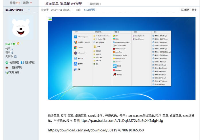 “微信支付”勒索病毒爆发 易语言开发者成疫源?