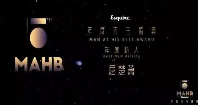 男星走红毯被吐槽不耐烦，获奖后表现轻浮，是高冷还是没礼貌？