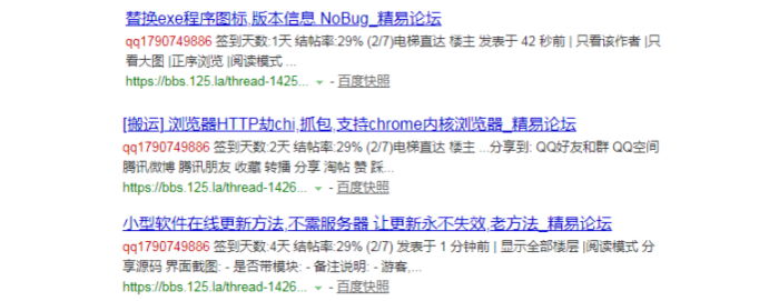 “微信支付”勒索病毒爆发 易语言开发者成疫源?