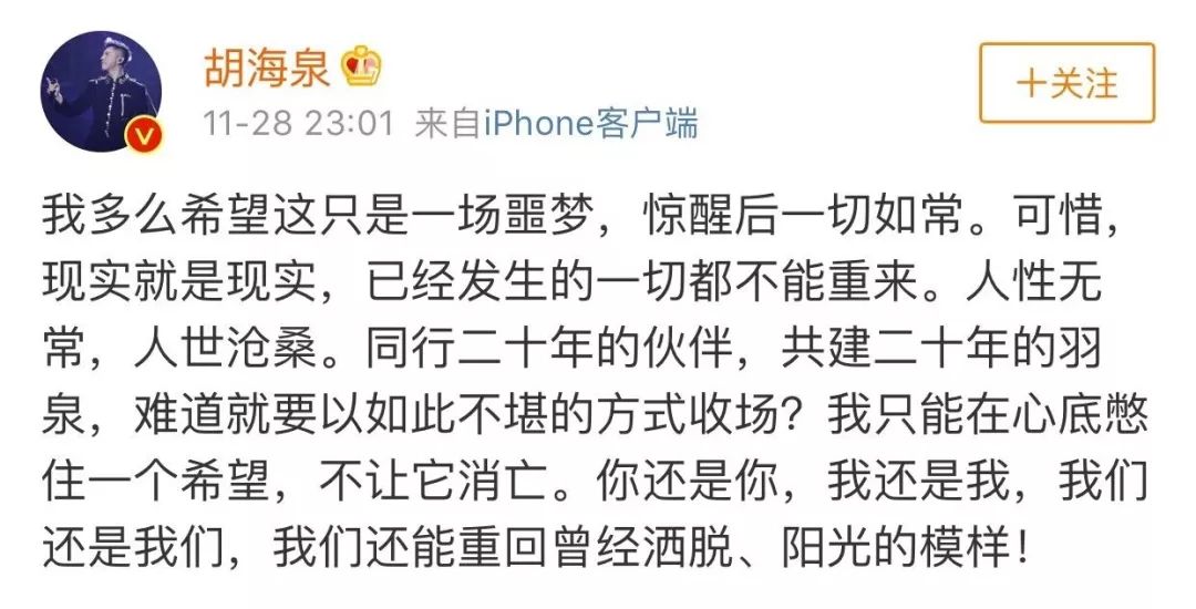 扯白||二十年的羽泉，到底是真兄弟还是塑料情？