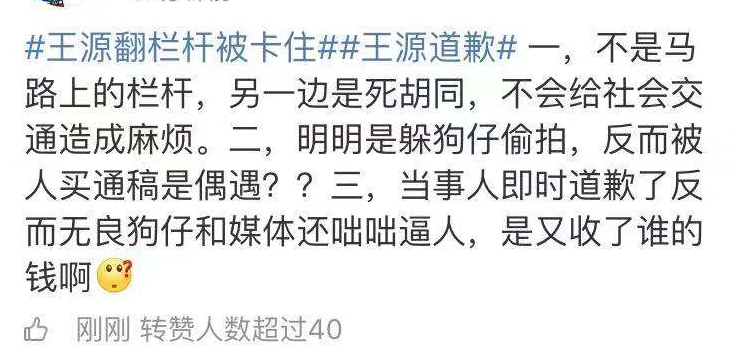 王源和魏大勋道歉了，而他们被逼的动手、爆粗、竖中指