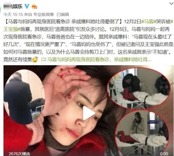马蓉再次入院就诊，亲戚：她做CT疑似有内出血，还呕吐过好几次