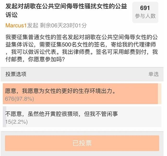 微博博主起诉胡歌被封号！发文喊话胡歌：如果不道歉，将继续诉讼