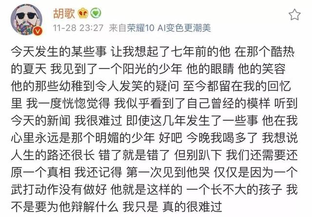 微博博主起诉胡歌被封号！发文喊话胡歌：如果不道歉，将继续诉讼