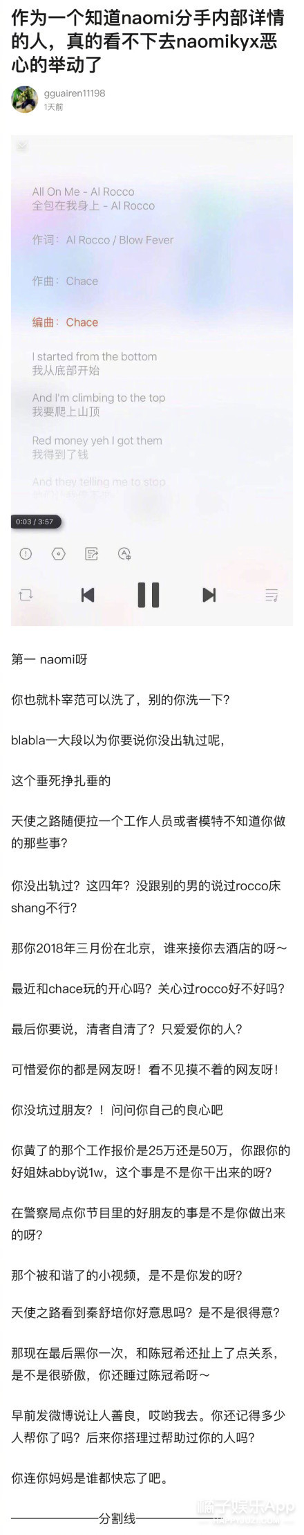 王源魏大勋道歉 福原爱怀二胎
