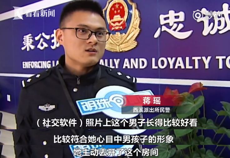 开房不开灯，网恋真刺激