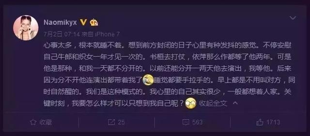 因跟歌手男友分手被指花心，女模不堪舆论压力割腕轻生送院！