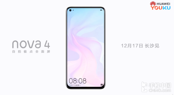 跟刘海说拜拜 揭秘华为nova4挖孔黑科技