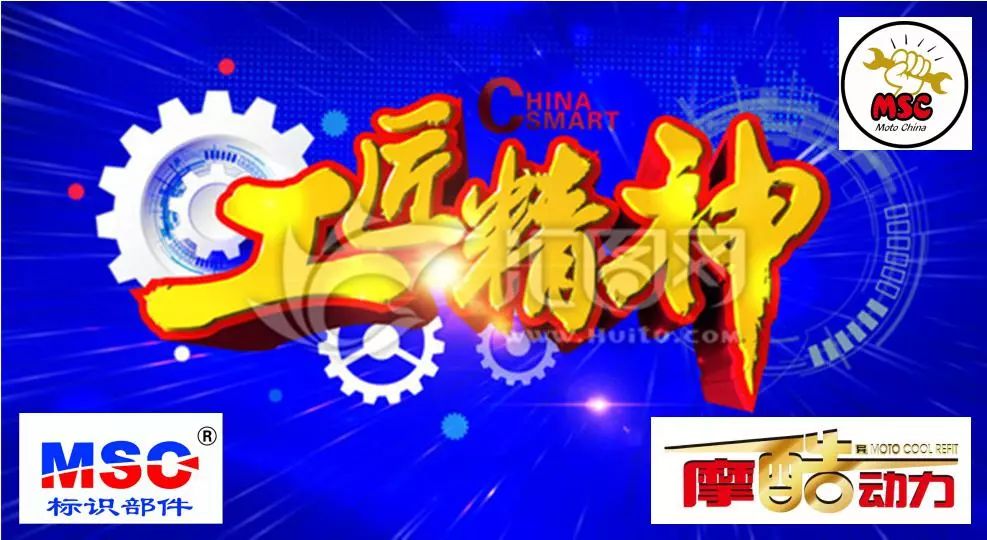 摩托车行业有“工匠精神”吗？总有人会默默诠释！