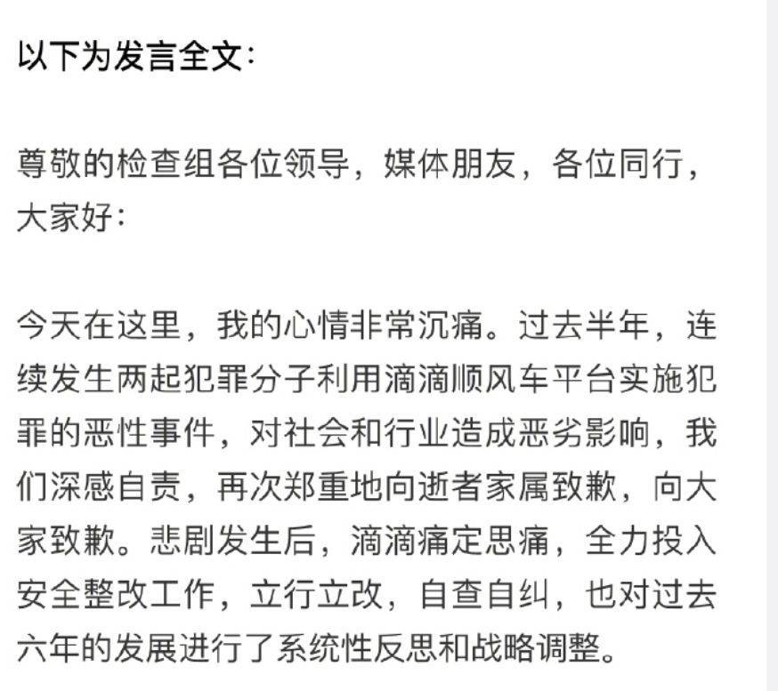 为什么到了滴滴司机被杀，就没人关注了