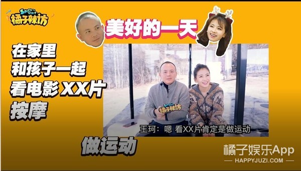 刘涛和王珂是真恩爱还是为了节目做戏呀？