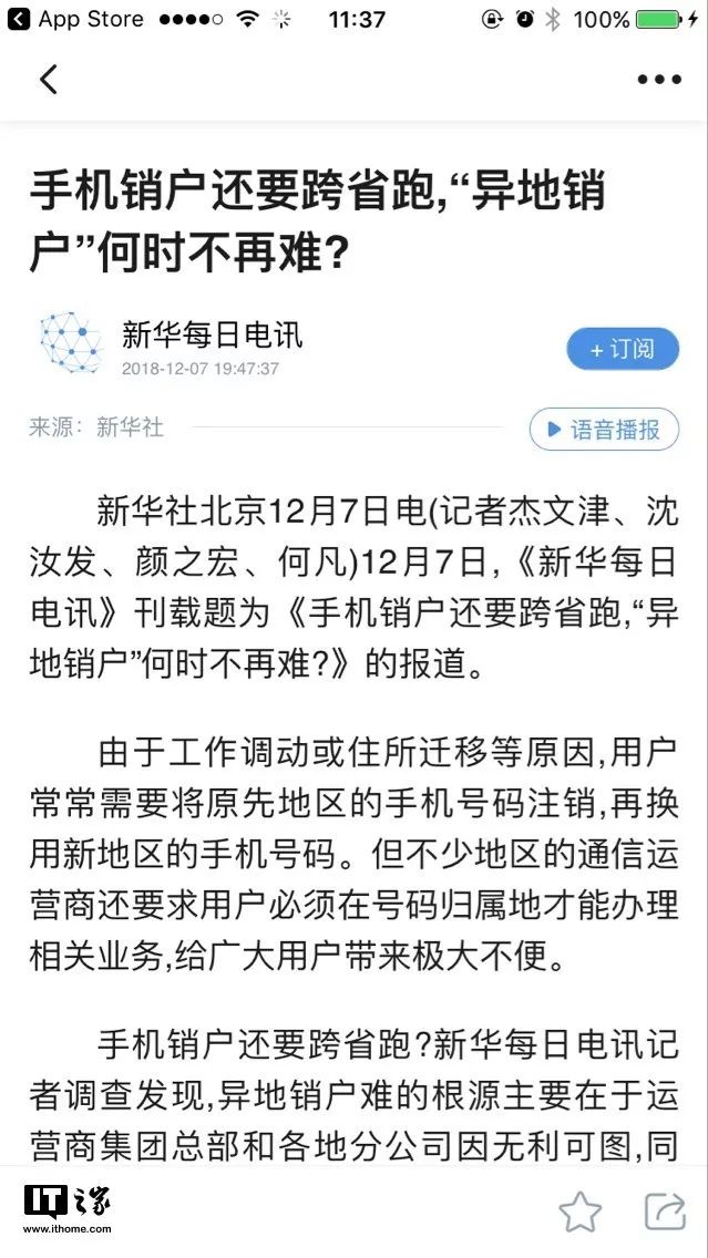 工信部发布新规定，以后手机号销户更简单了