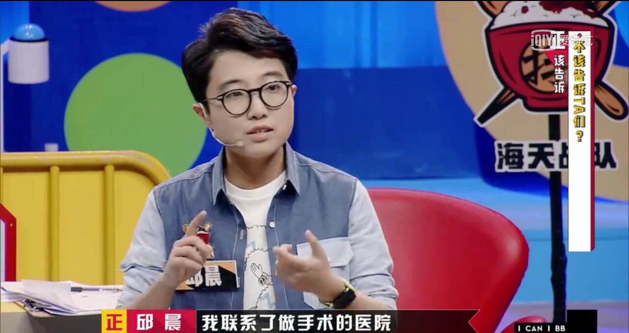邱晨自爆抗癌经历引人心疼，一个小时做完所有事情