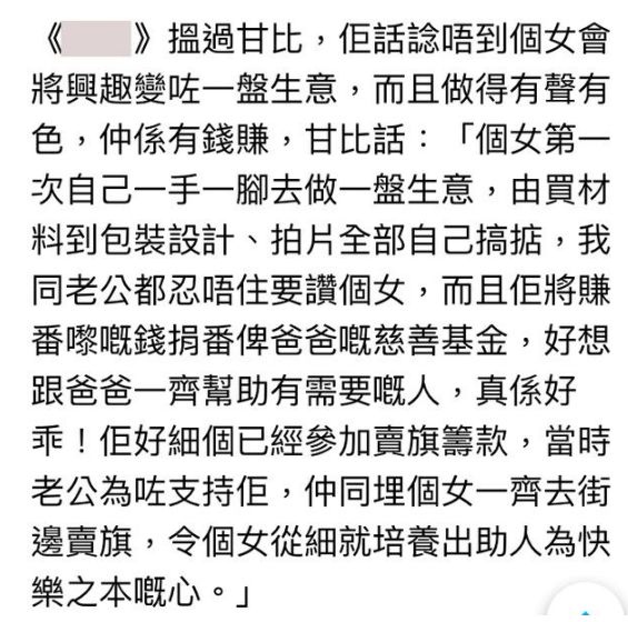 刘銮雄10岁女儿身价40亿，依然创业做慈善，最后这个举动让所有人汗颜···