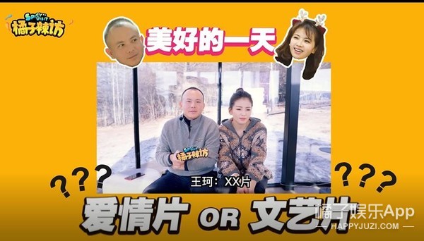刘涛和王珂是真恩爱还是为了节目做戏呀？