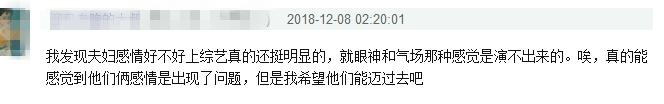章龄之跟陈龙上节目被指全程不恩爱！章龄之回应：小作怡情