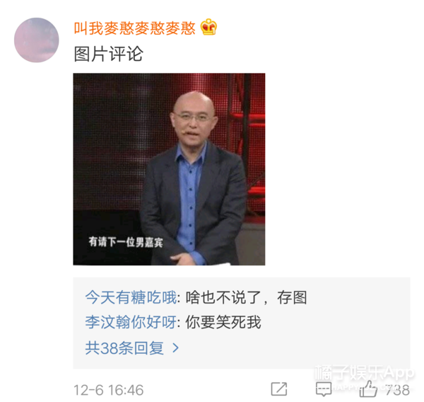 打开《偶练2》选手的自我介绍视频…哈哈哈有请下一位男嘉宾