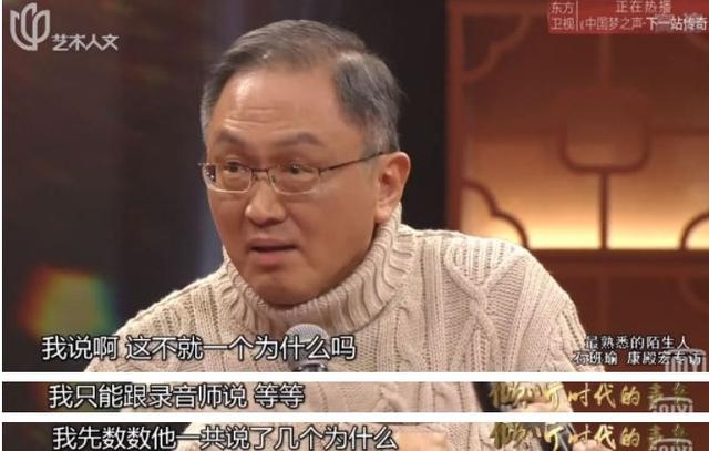 马景涛配音演员吐槽：领了一句“为什么”的钱，他却说了八遍！