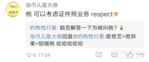 打开《偶练2》选手的自我介绍视频…哈哈哈有请下一位男嘉宾