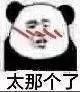 林更新的粉丝都是魔鬼吧