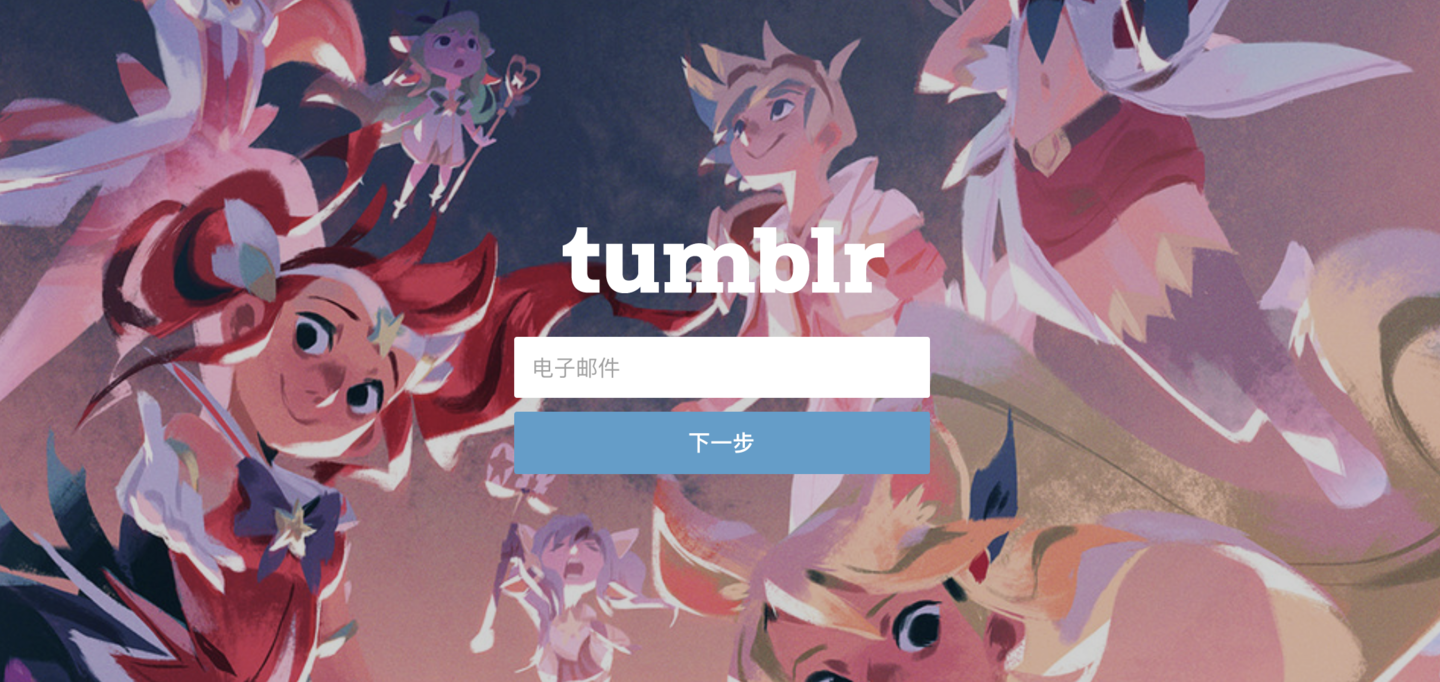 “萝莉控”杀死了 Tumblr