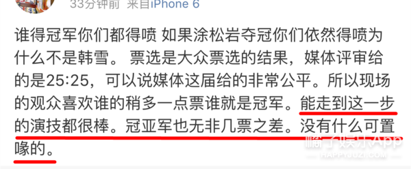 韩雪获得《演员》冠军被嘲不实至名归了？