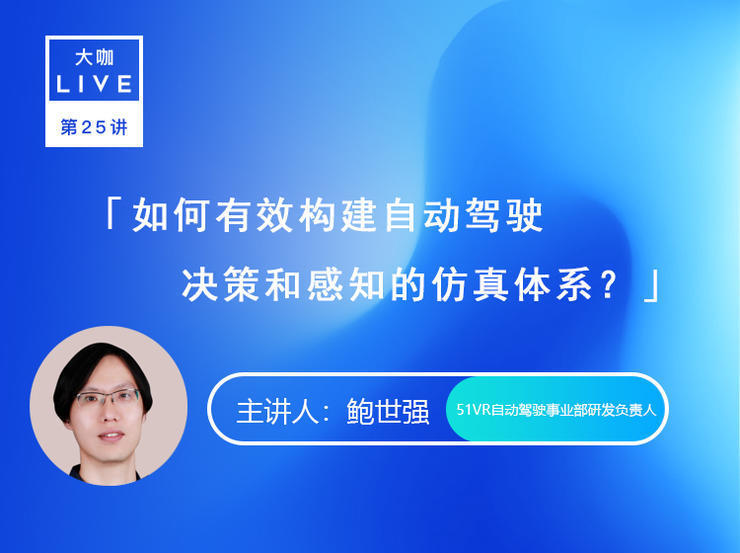 回顾：Drive.ai 、文远知行WeRide、51VR，三大视角解读自动驾驶仿真