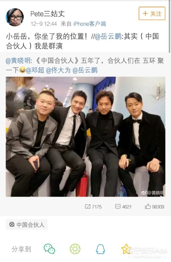 晚报|胡兵力挺胡歌疑似讽刺其他明星 张艺兴回应“被绑架”