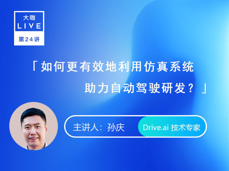 回顾：Drive.ai 、文远知行WeRide、51VR，三大视角解读自动驾驶仿真
