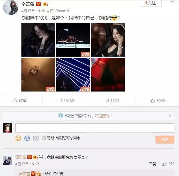 翟天临和辛芷蕾恋情曝光？平时抢对方热评比粉丝还快