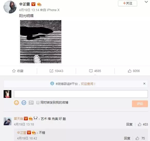 翟天临和辛芷蕾恋情曝光？平时抢对方热评比粉丝还快