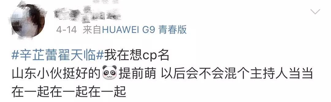 翟天临和辛芷蕾恋情曝光？平时抢对方热评比粉丝还快