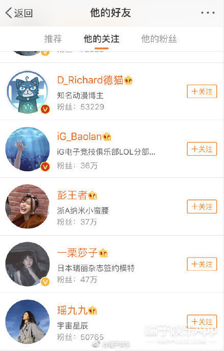 晚报|亚洲首富女儿结婚 王思聪取关章若楠