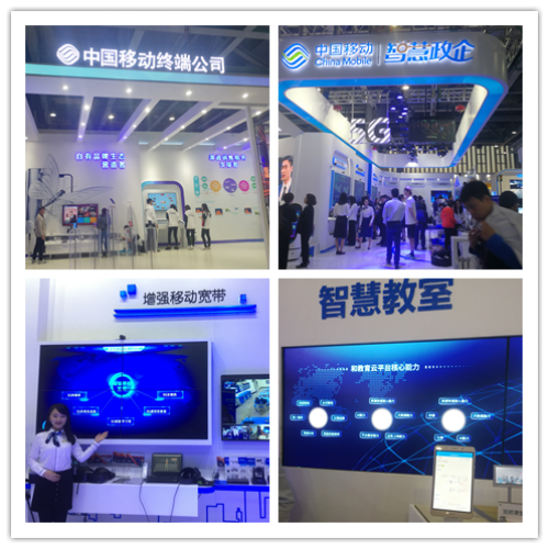 智慧学习笔惊艳亮相中国移动全球合作伙伴大会