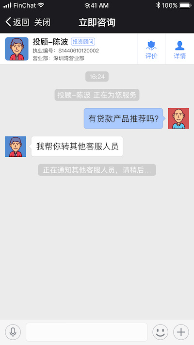 36氪首发 | 获近 3000 万元 A 轮融资，「凡泰极客」不仅要做金融社交平台，还要打通线上线下金融场景