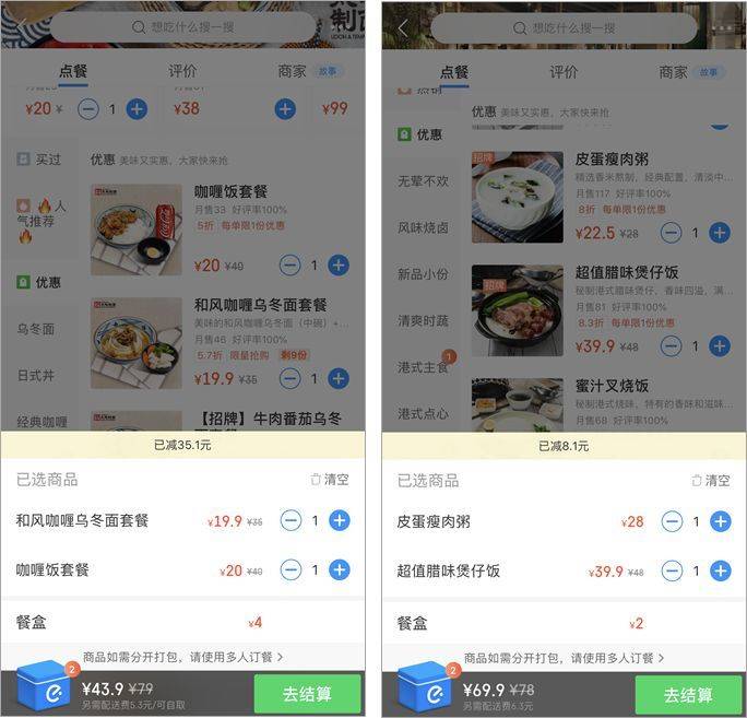 外卖价格乱象：1瓶可乐卖15元，为何不易察觉？