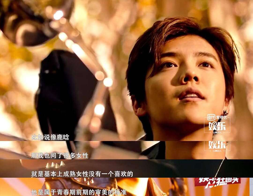 一起来看流星雨编剧炮轰鹿晗：“公鸡要有公鸡的样子！”