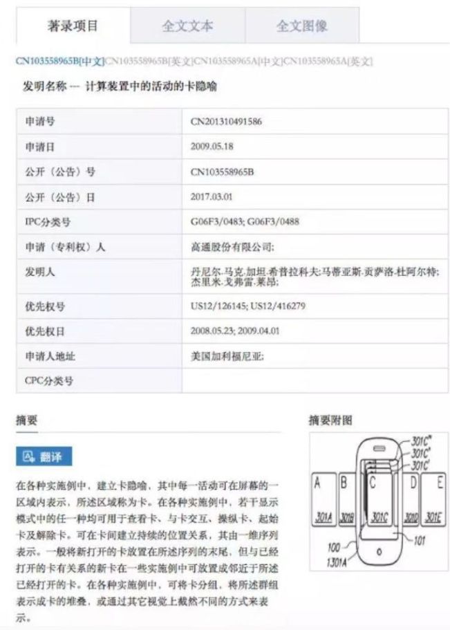 你还能买到 iPhone 吗？苹果中国禁售令背后
