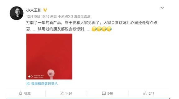 做出无数爆品的王川 这次准备发啥新品？