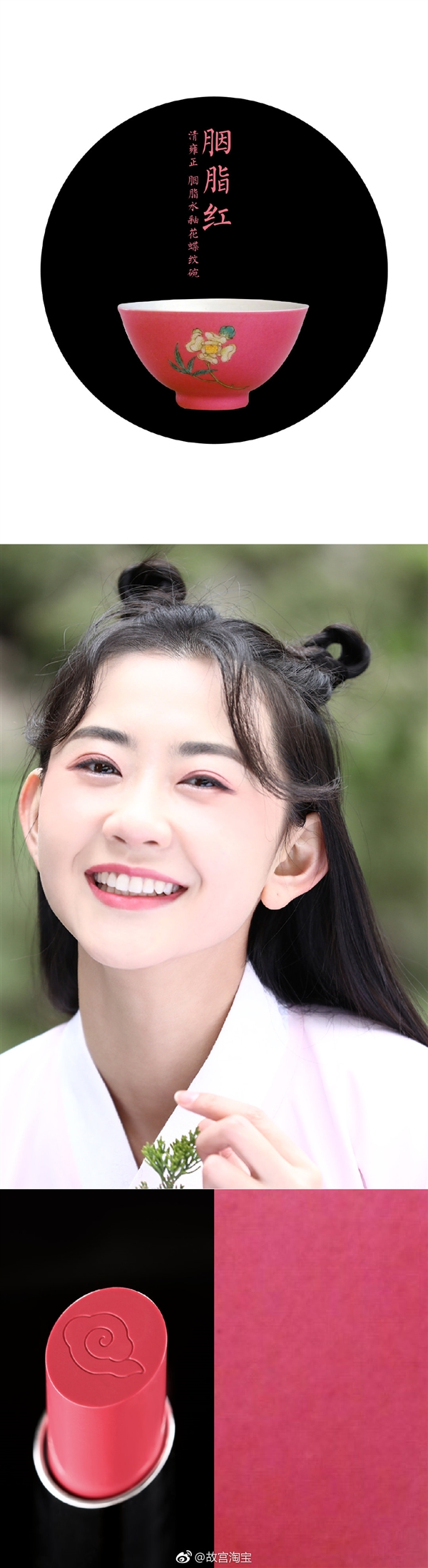 故宫彩妆发布！仙鹤、螺钿两大系列 口红单支120元