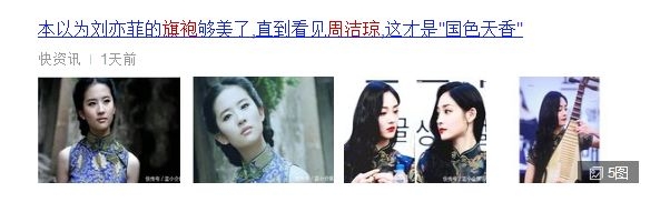 她想被封杀？忘了自己是中国人？还拉踩刘亦菲？