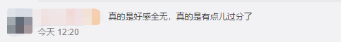 让粉丝“滚”？他也开始放飞自我了，竟敢公开回答“滚床单”
