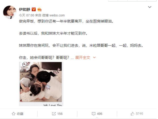 伊能静自曝因儿子吃饭慢哭了很多年，一顿饭要哭两个小时！