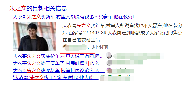 大衣哥朱之文买新汽车？网友看了发现事情并不简单！